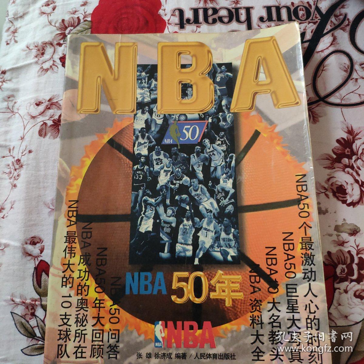 然有