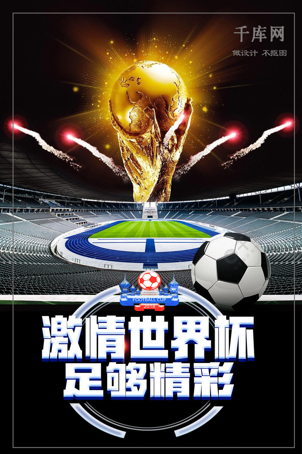 众加